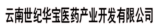 云南世纪华宝医药产业有限公司 楚雄州 建党100周年活动